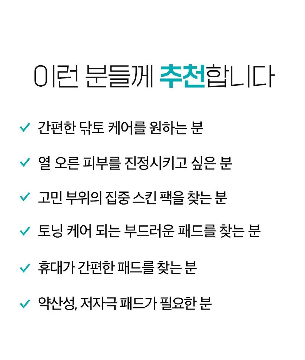 [여행필수템] 아리얼 스트레스 릴리빙 데일리 픽 패드 [필링/토닝] 2종 중 택1 상세페이지 36